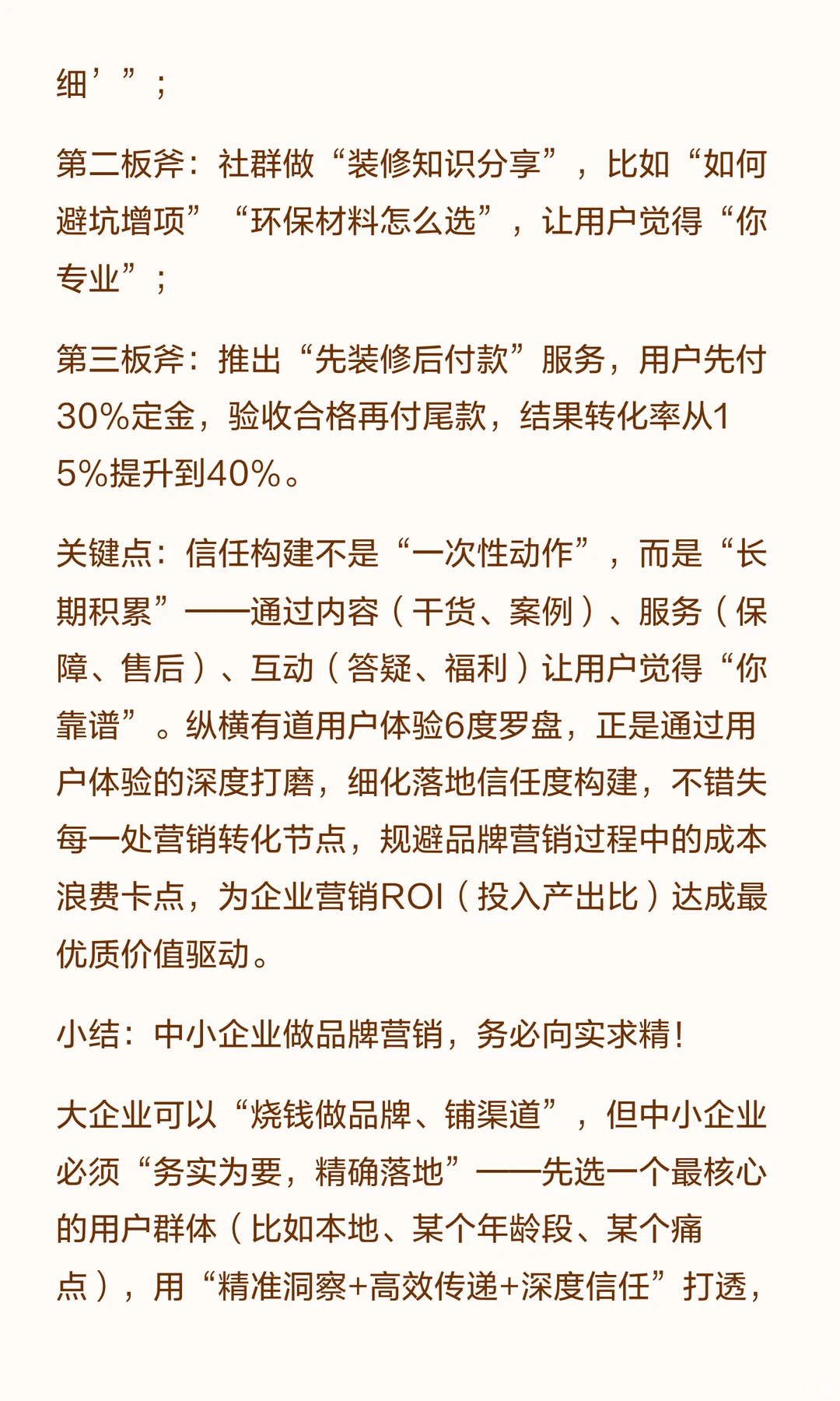品牌营销能不能成功？3大要素定生死
