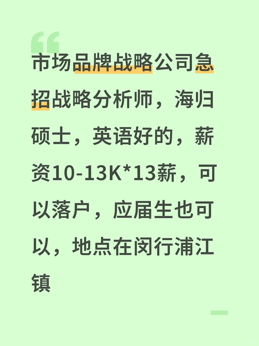 战略分析师