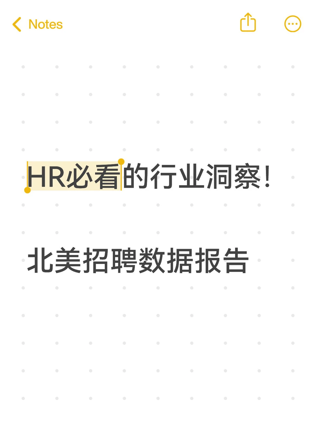 HR必看的行业洞察‼️北美招聘数据报告