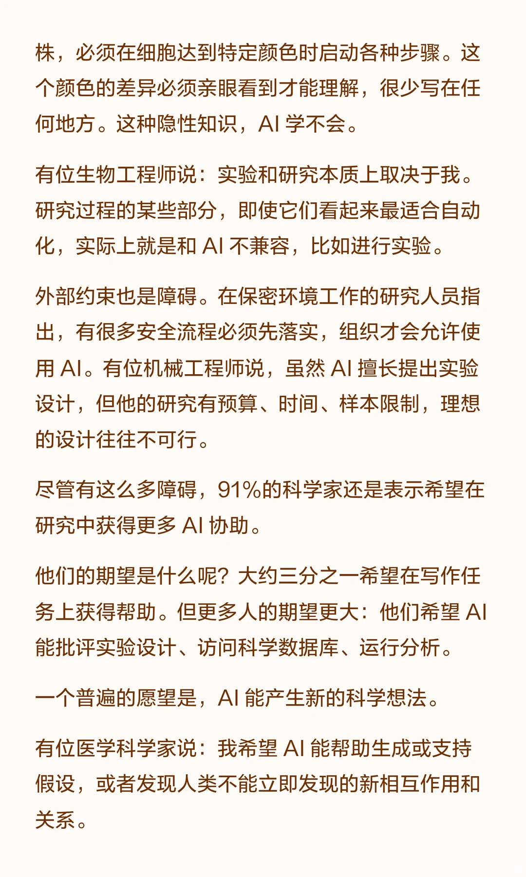 69%的人偷偷用AI，却不敢让同事知道