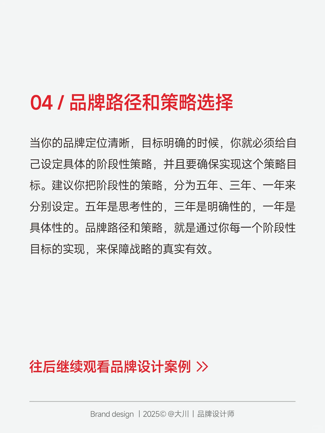 能回答这几个问题，你的品牌之路可以开始了
