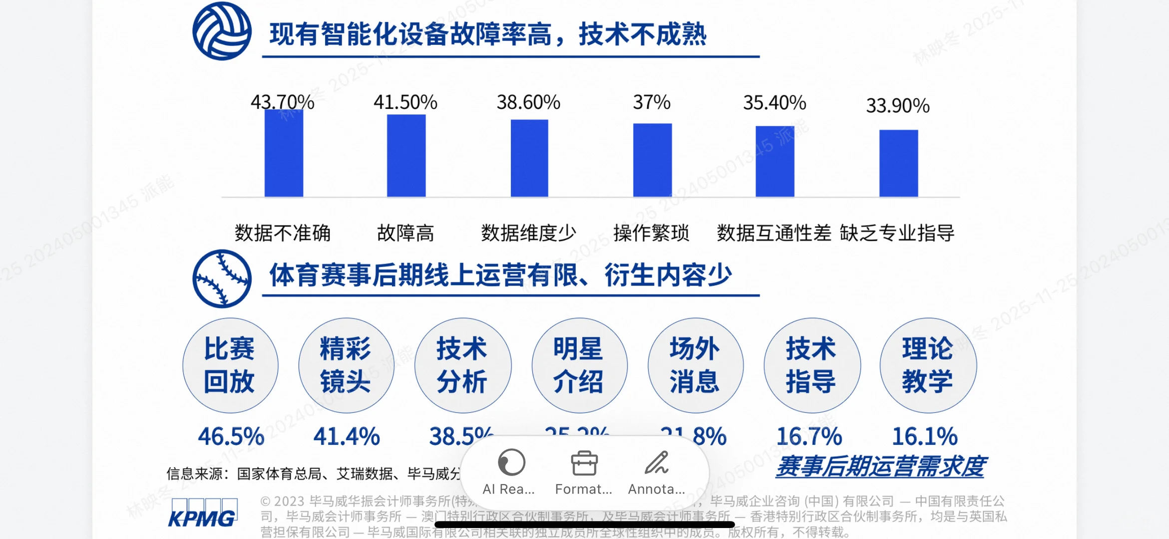 5万亿赛道爆发!体育行业迎来黄金十年