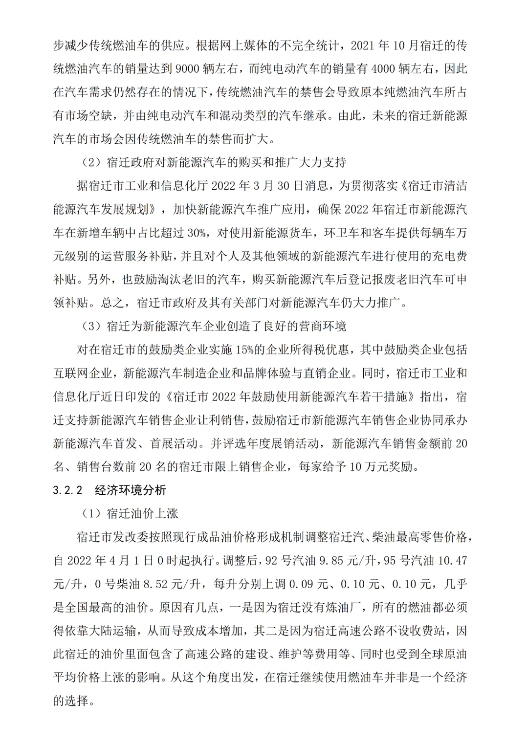 汽车营销策略优化不会写的都去死磕这篇!!