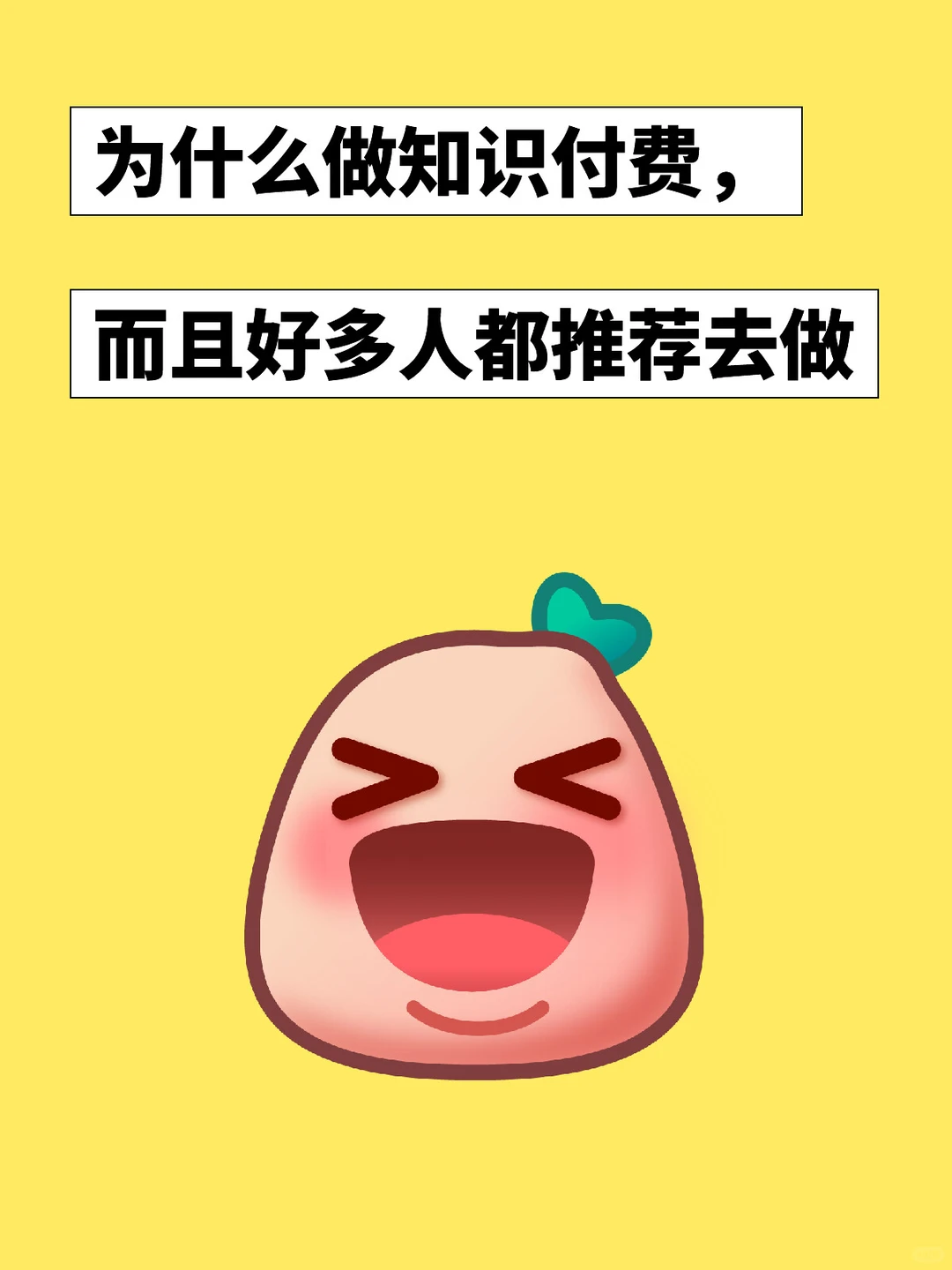 为啥知识付费成为潮流
