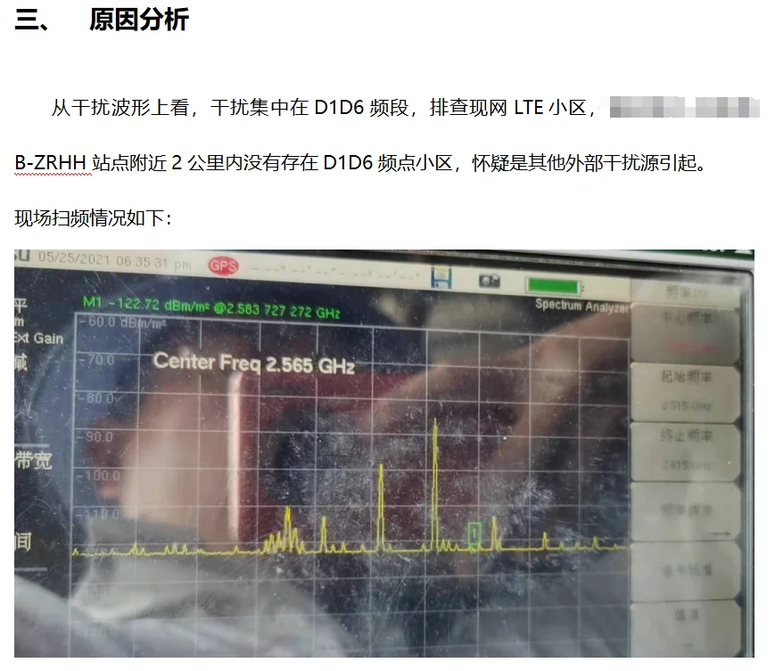 5G网络优化案例分享—5G高干扰