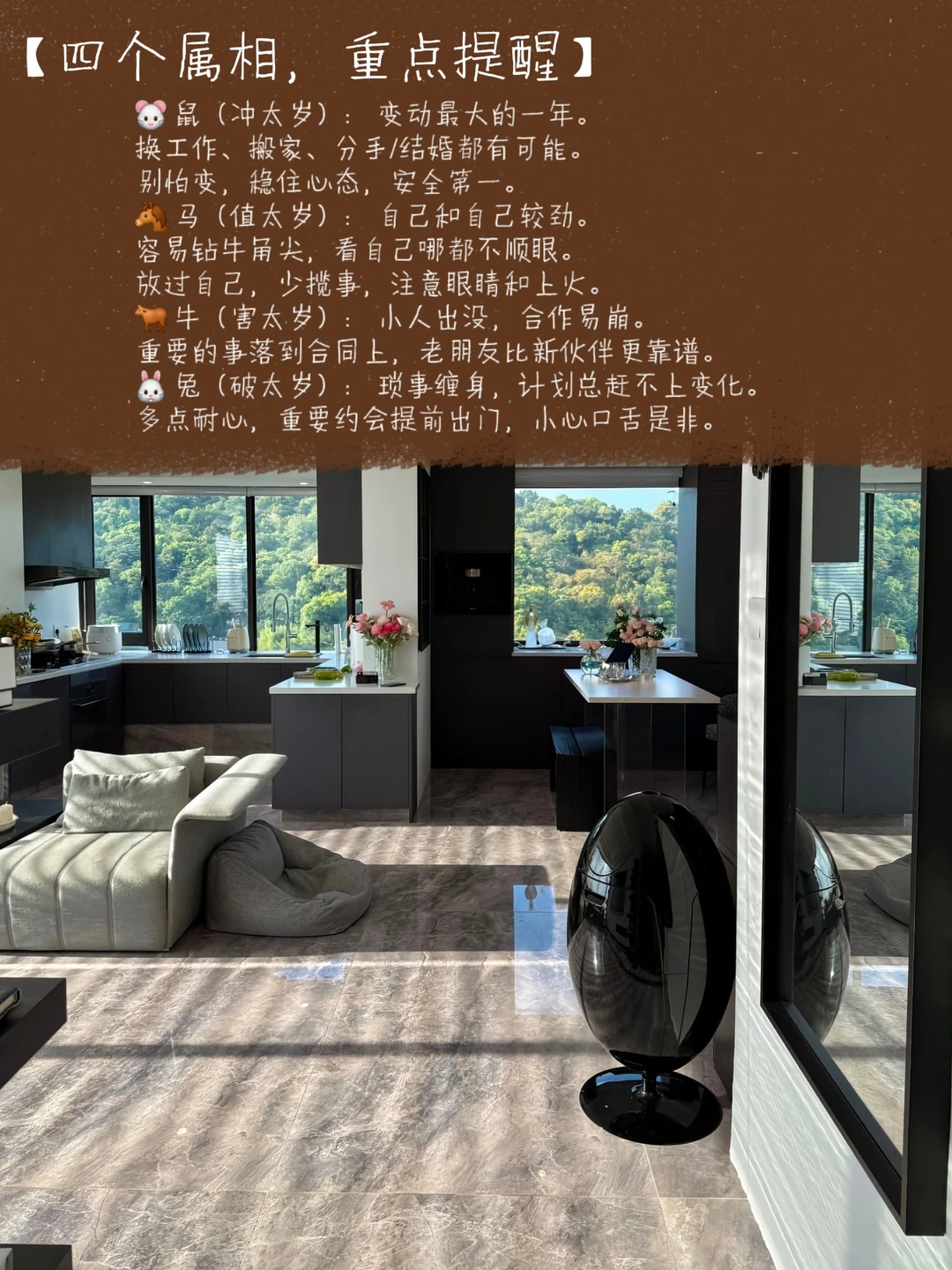 2026丙午火年:在旺盛能量中修一颗清凉心