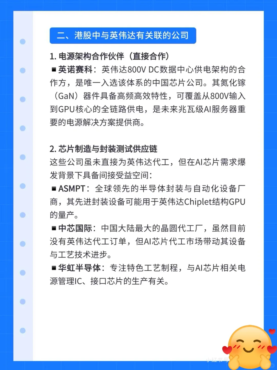 从英伟达产业链看AI赛道投资机会