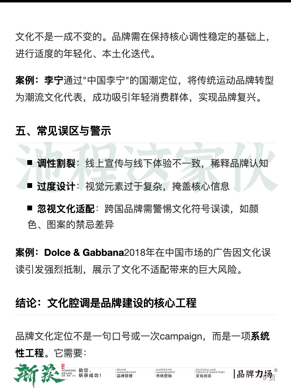 品牌没文化，将会很可怕。