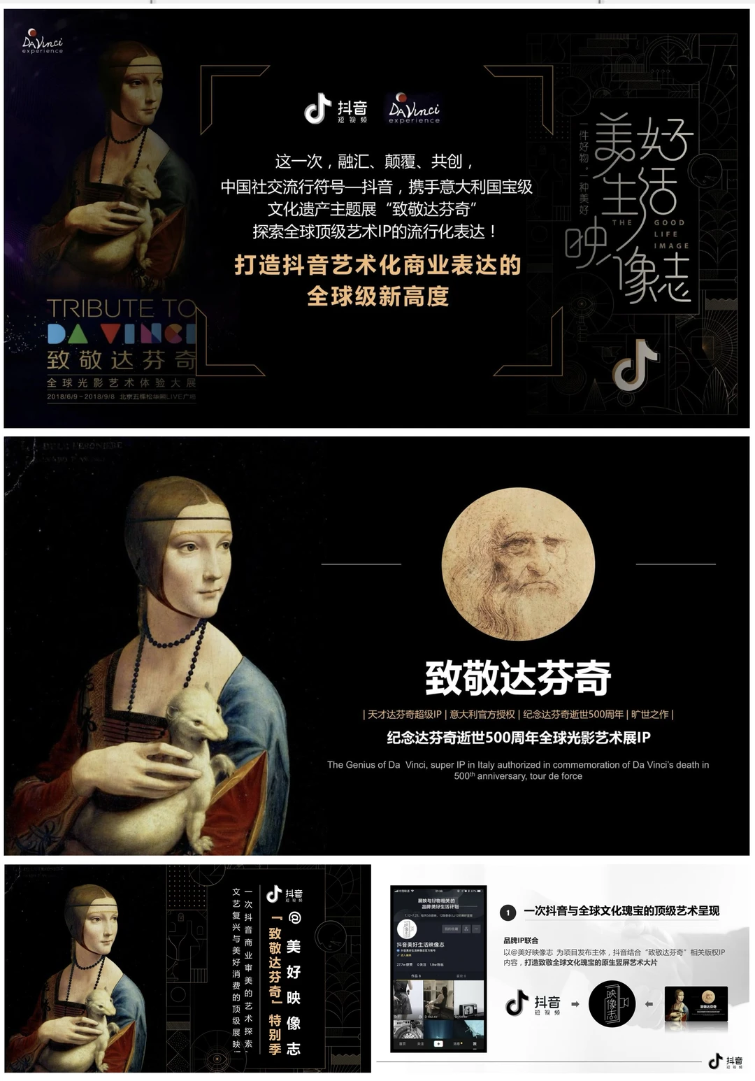 抖音招商案例分享｜品牌招商必看✨