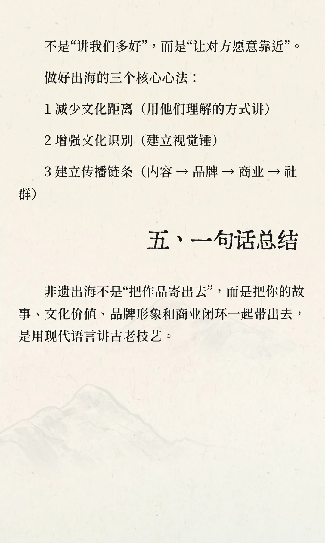 手工艺非遗最真实的出海困境与破局方法