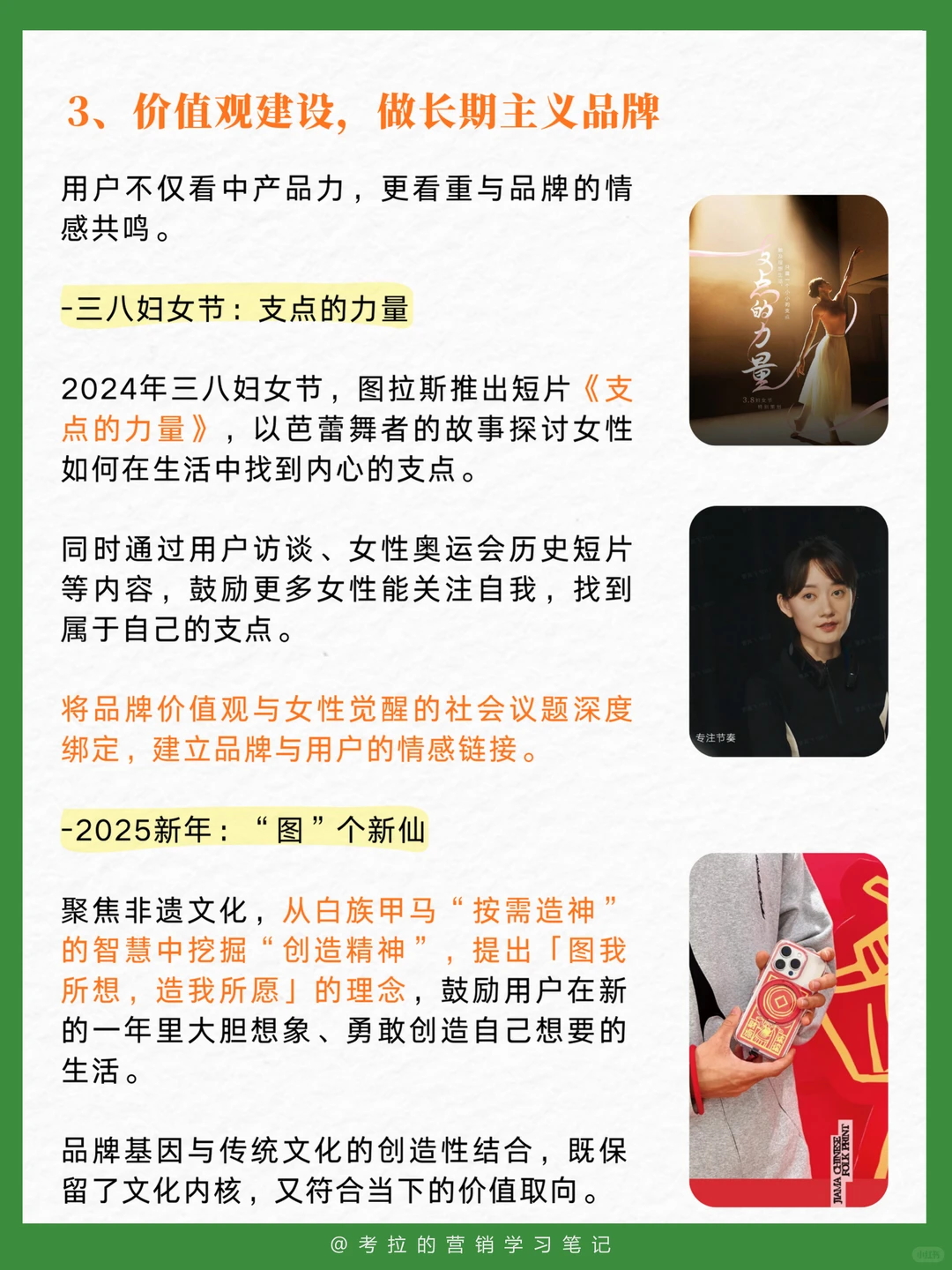 数码行业最缺的,是像图拉斯一样的品牌思维