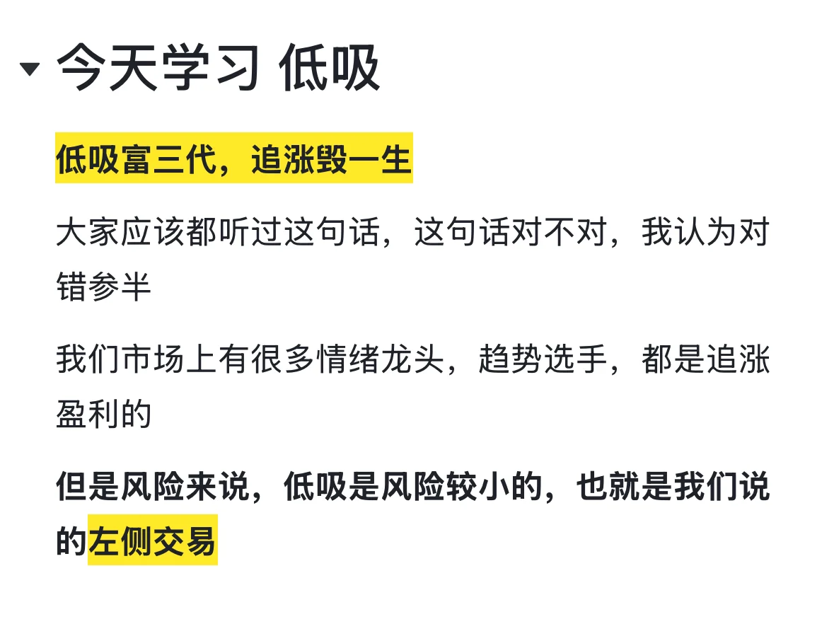 没人会教你的左侧交易