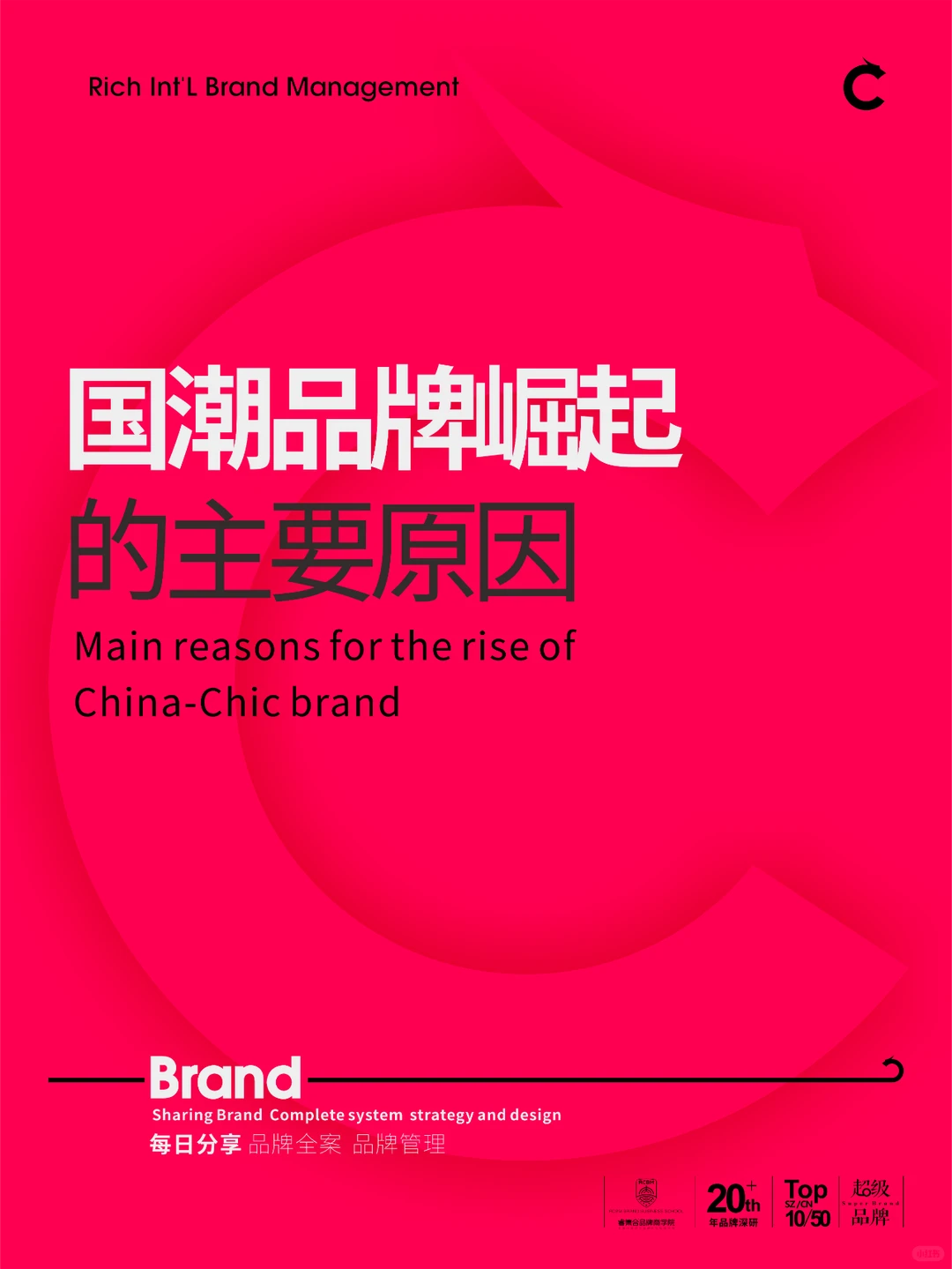 国潮品牌崛起的原因有哪些？你还知道哪些呢