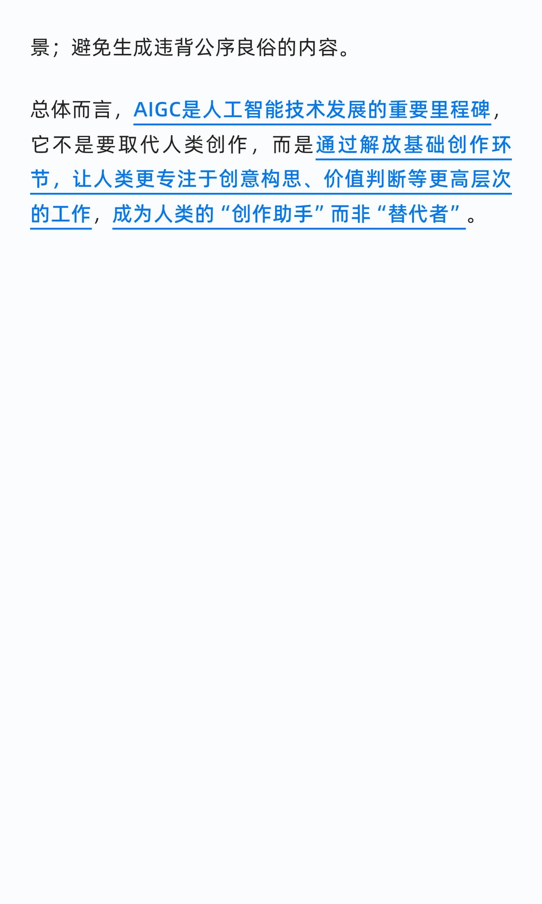 揭开AI的秘密