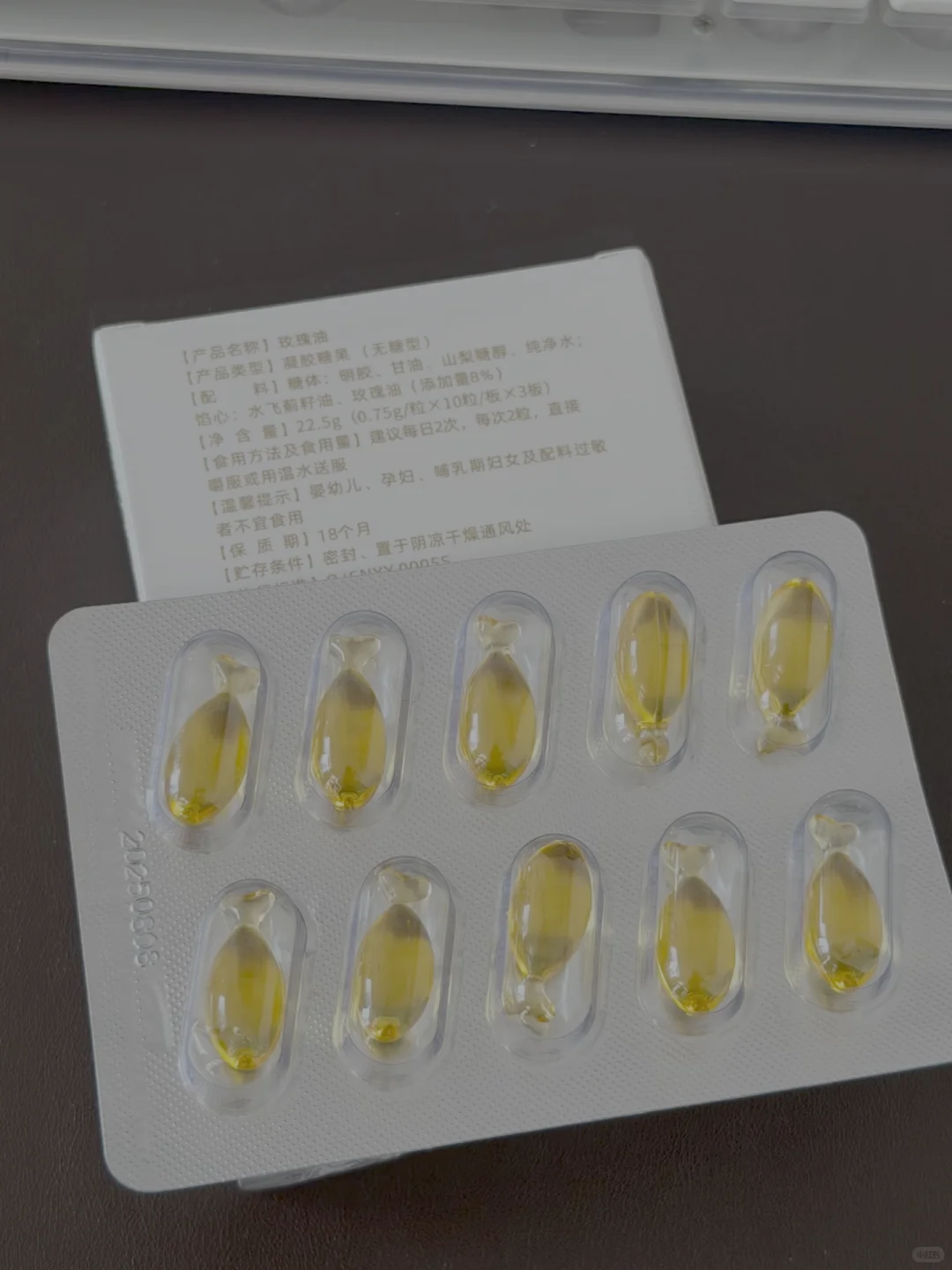 8%高浓度玫瑰油胶囊生产记录和检测报告