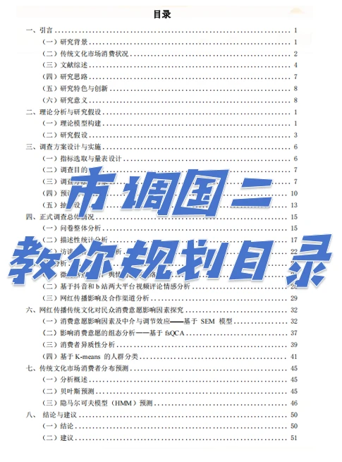 市调国二经验贴——目录篇