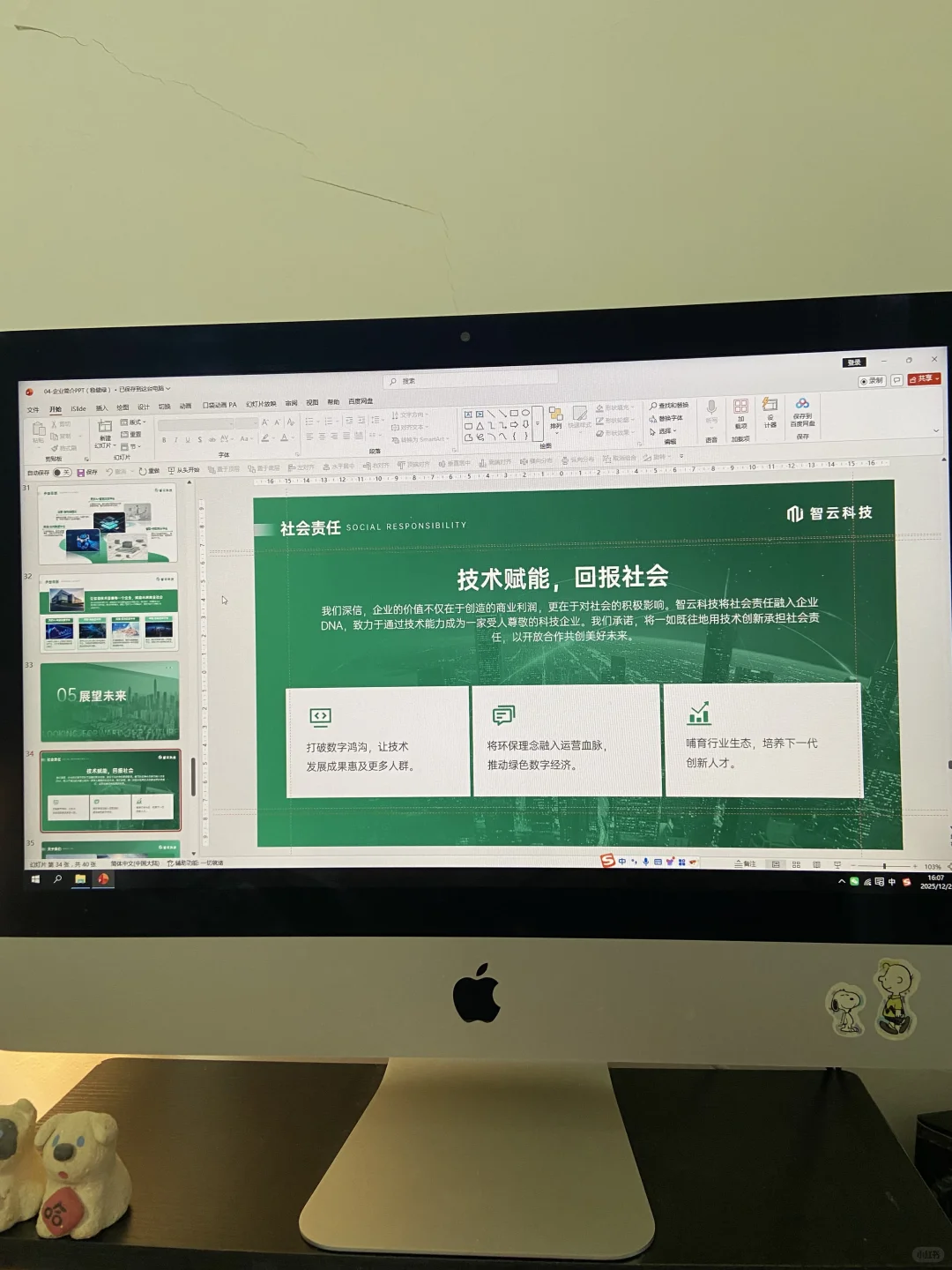 品牌策划ppt模板:3步搞定专业方案