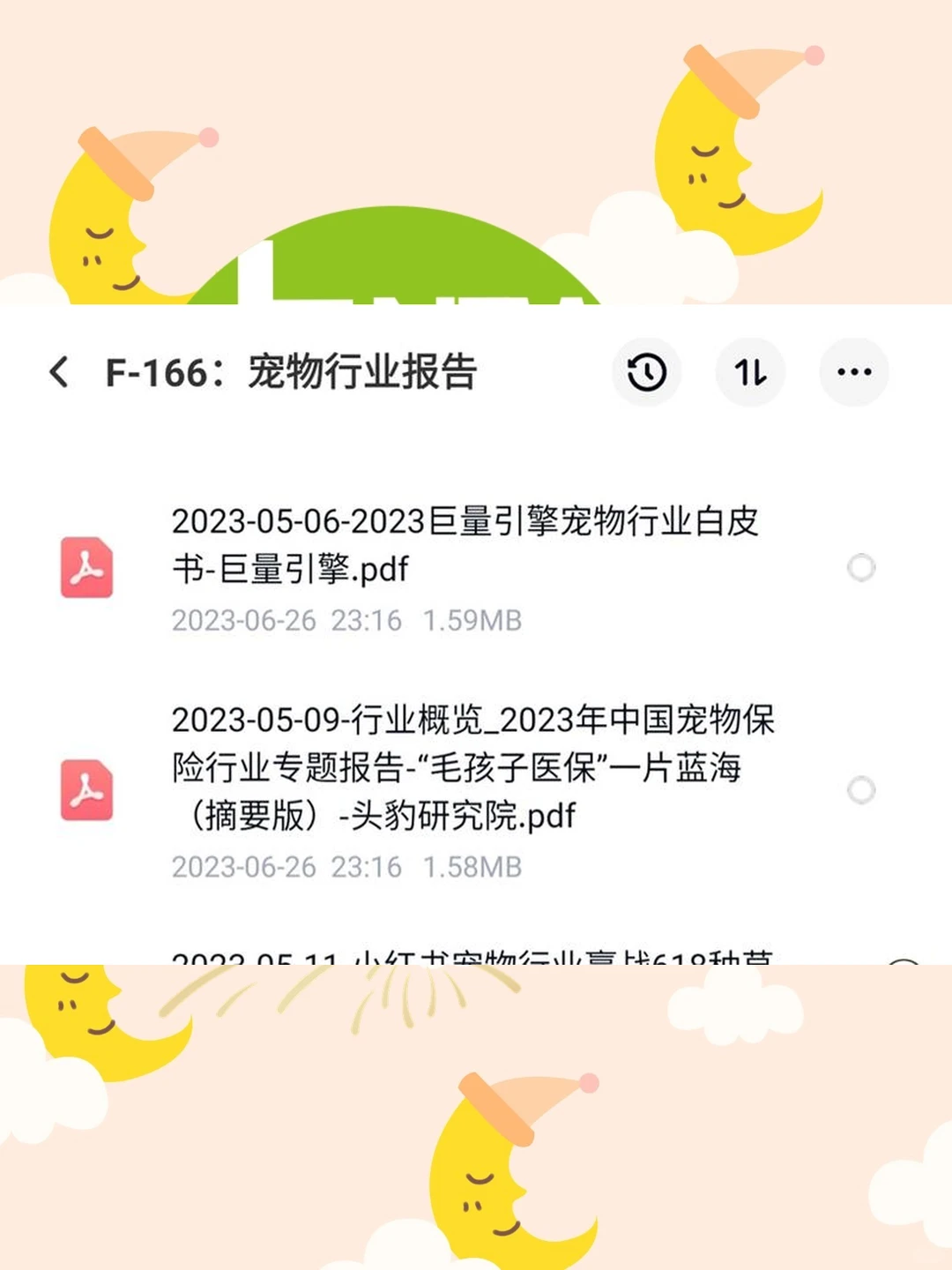 宠物行业白皮书|市场趋势分析可商用