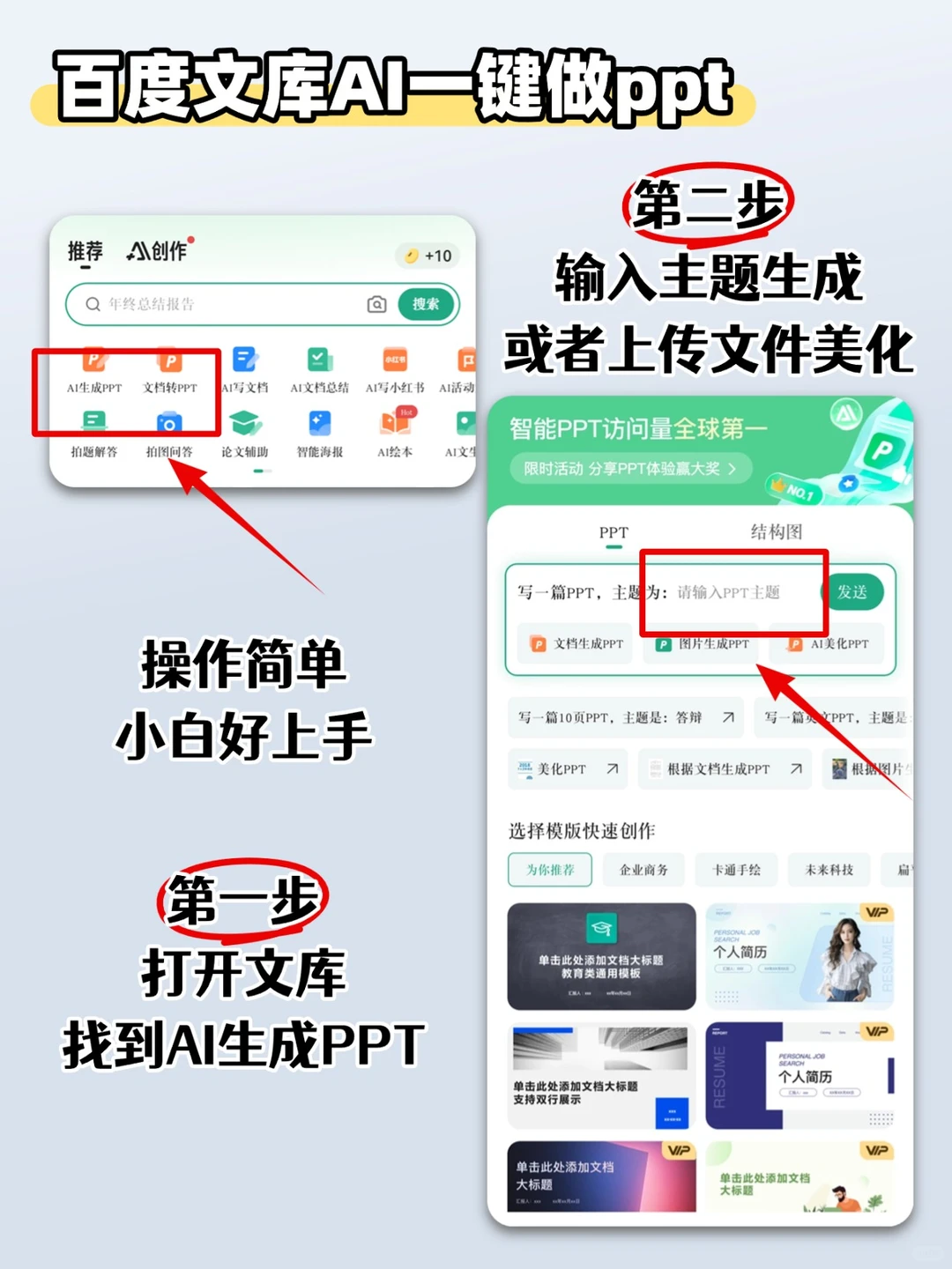 国内AI已经进步成这样了吗?ppt一键生成