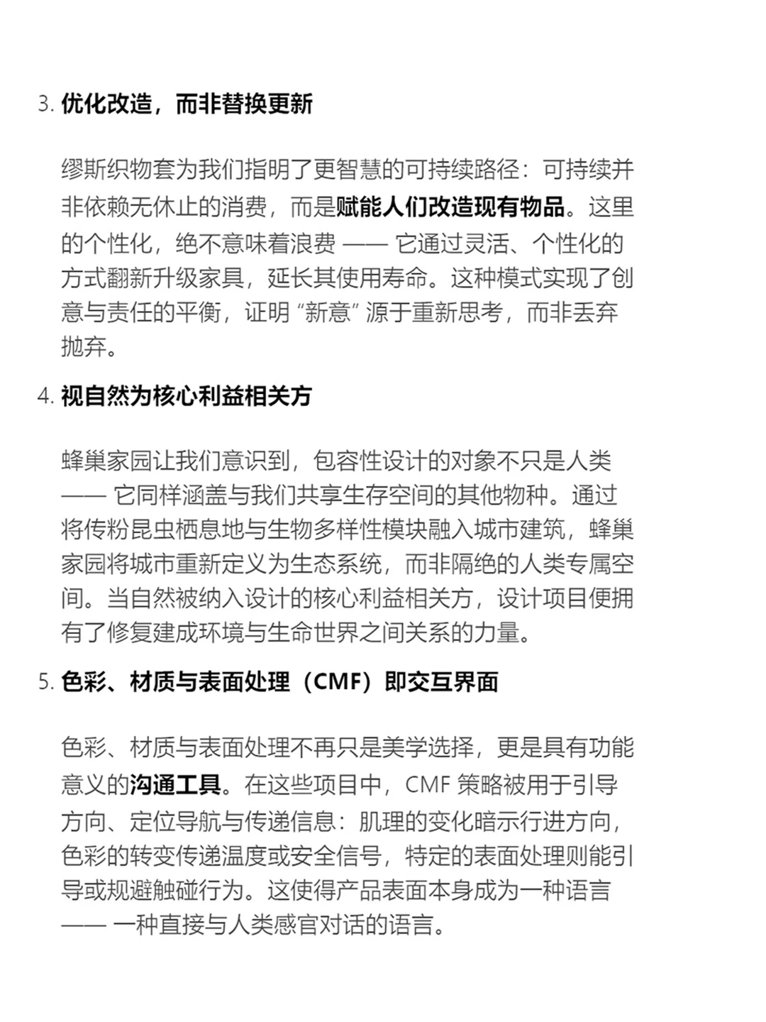 包容性感官设计:触感、色彩与材质即交互界面