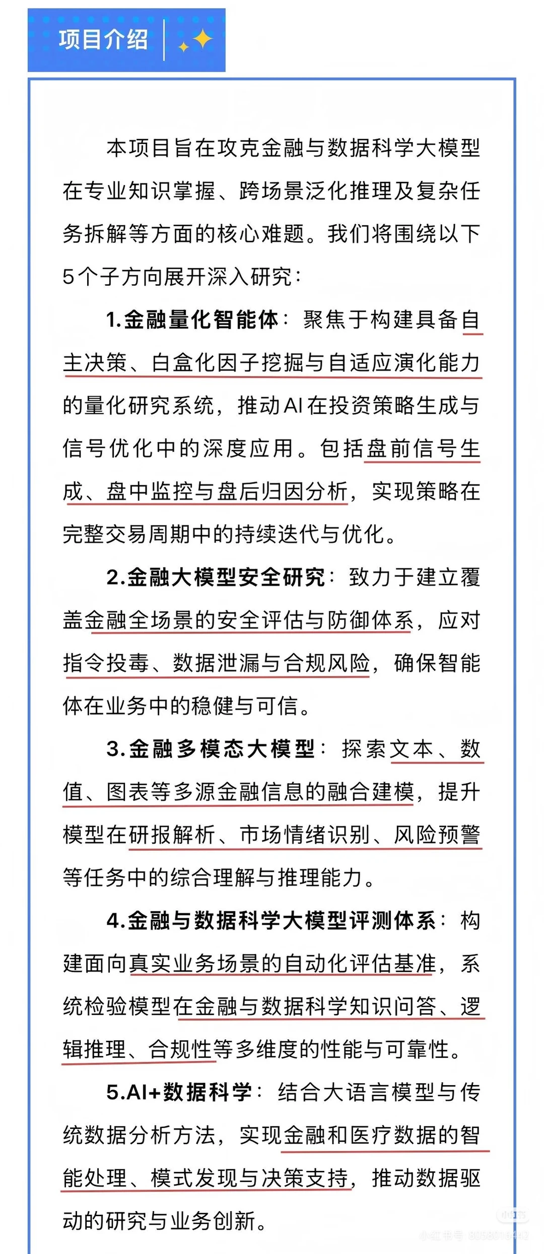 金融寒冬下的求生策略——大模型算法工程师