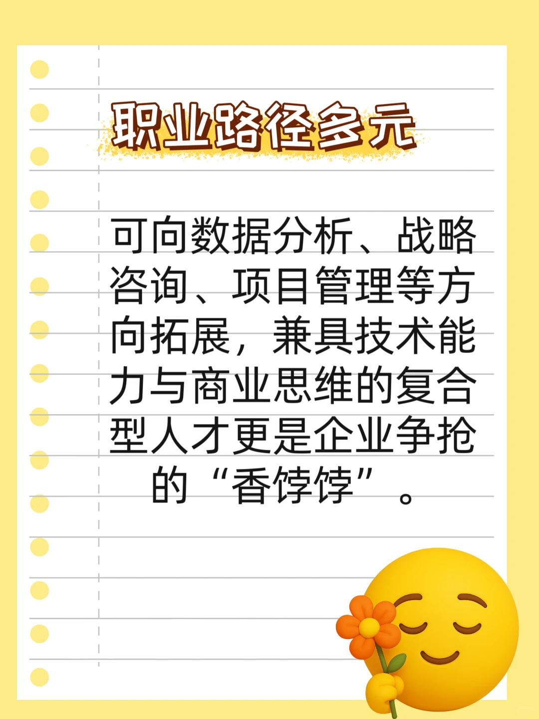 爆!商业分析就业前景大揭㊙来了