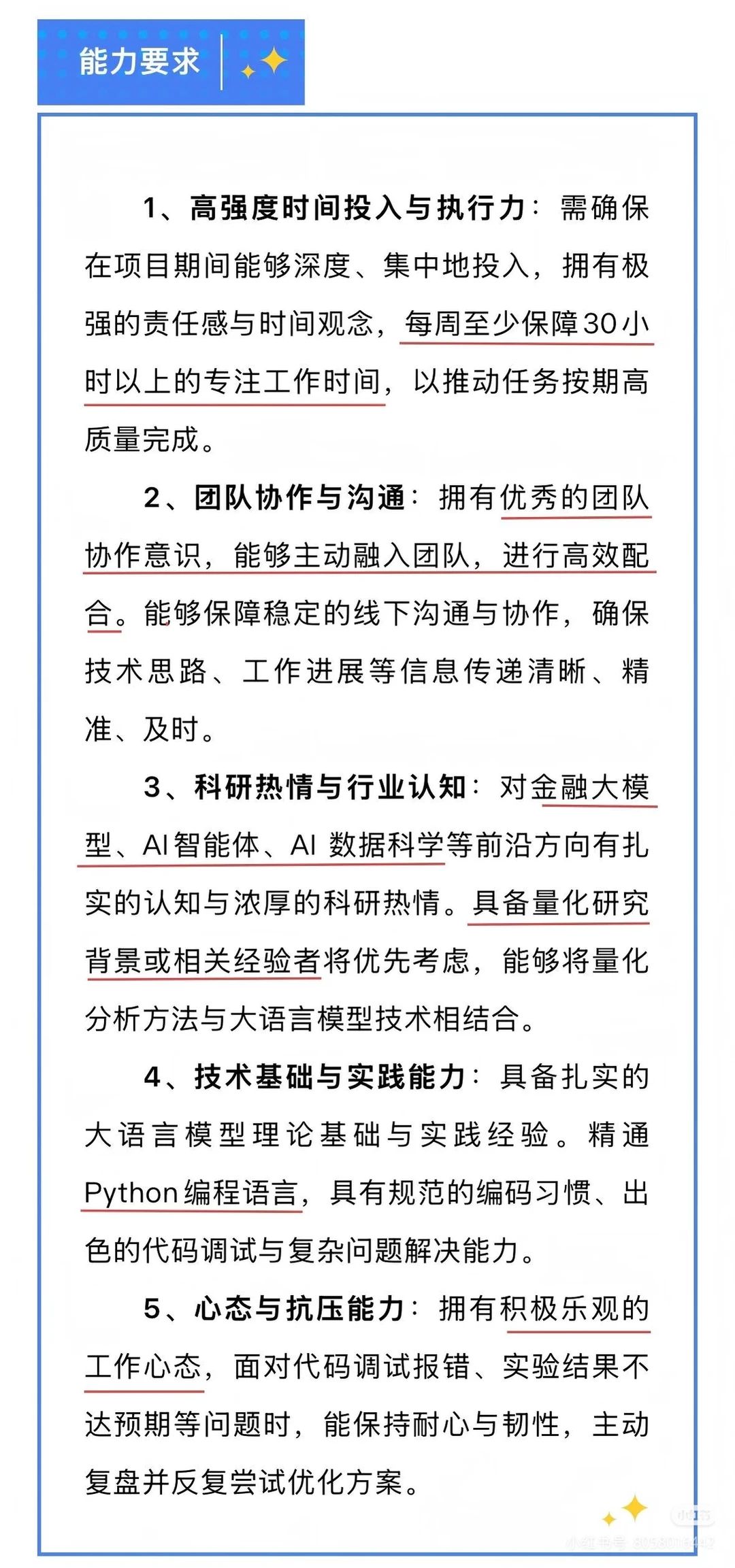 金融寒冬下的求生策略——大模型算法工程师