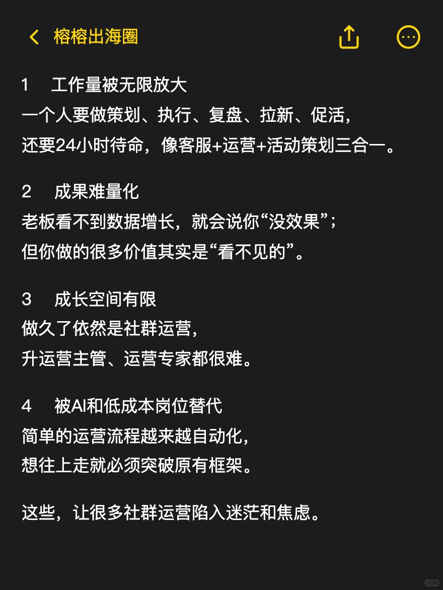 社群运营再不转型,就要干不下去了?