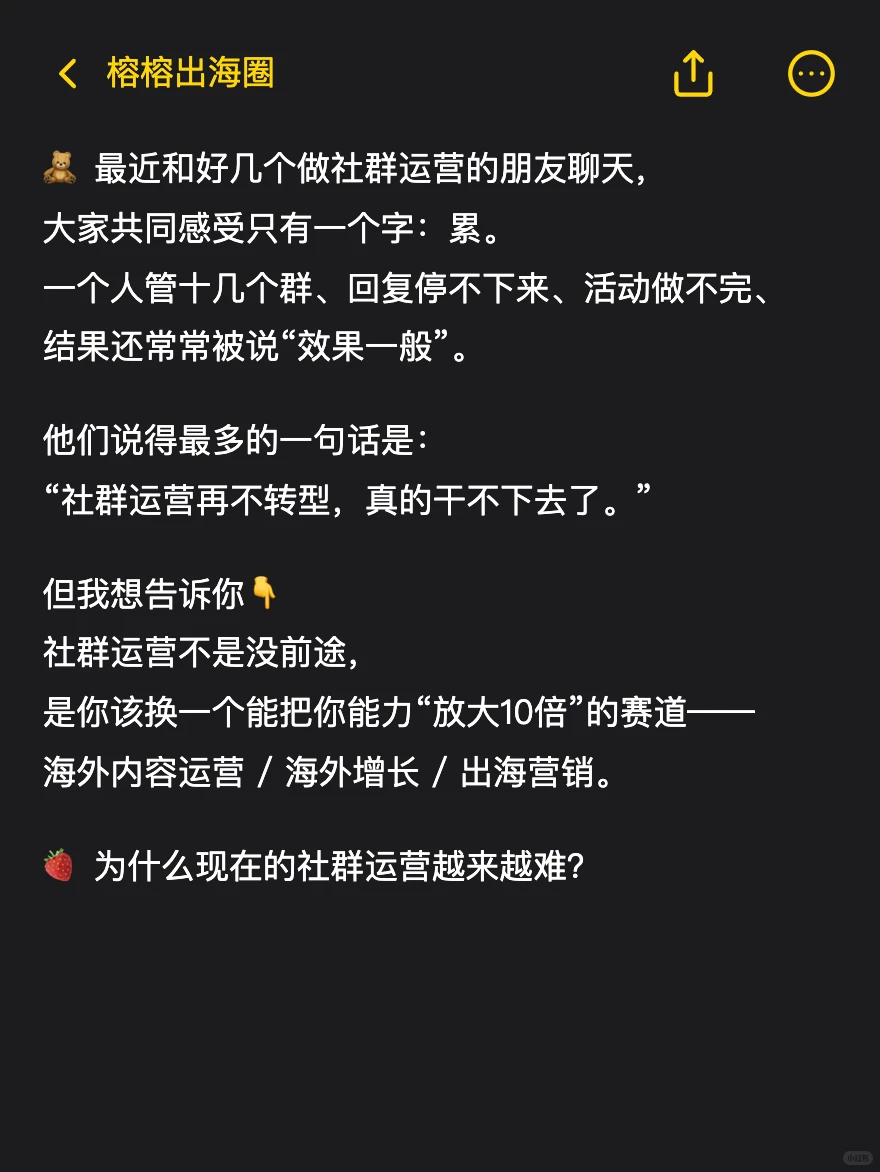 社群运营再不转型,就要干不下去了?