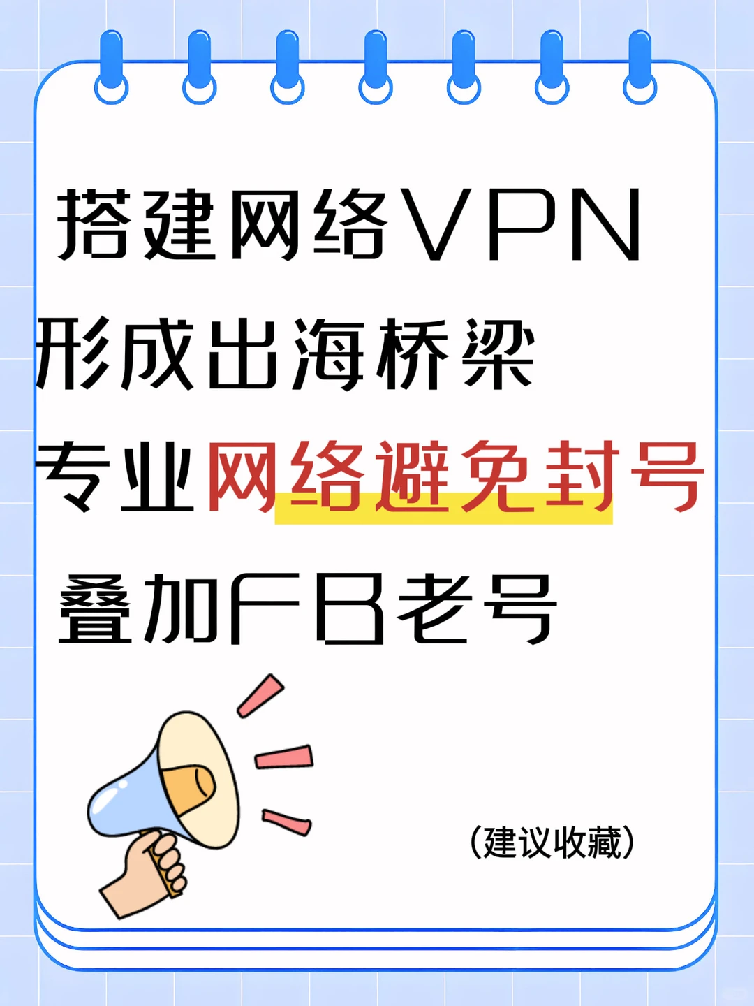 新的FB风口，属于普通人的方向