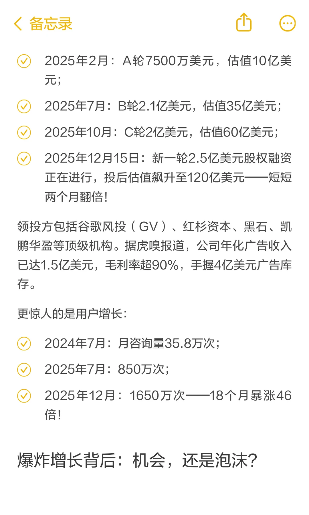估值爆炸！AI医疗独角兽一年冲至120亿美元