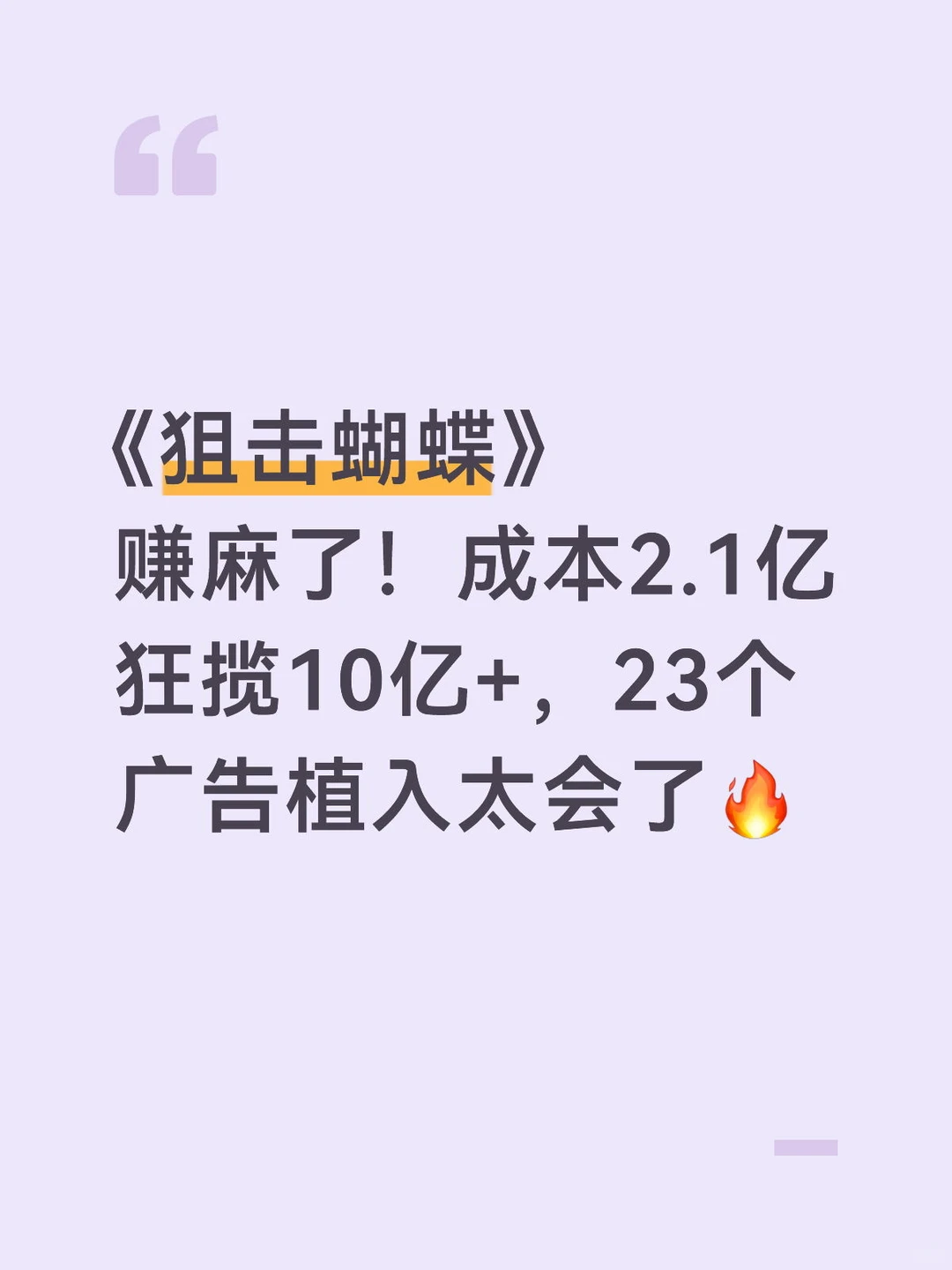 赚翻翻