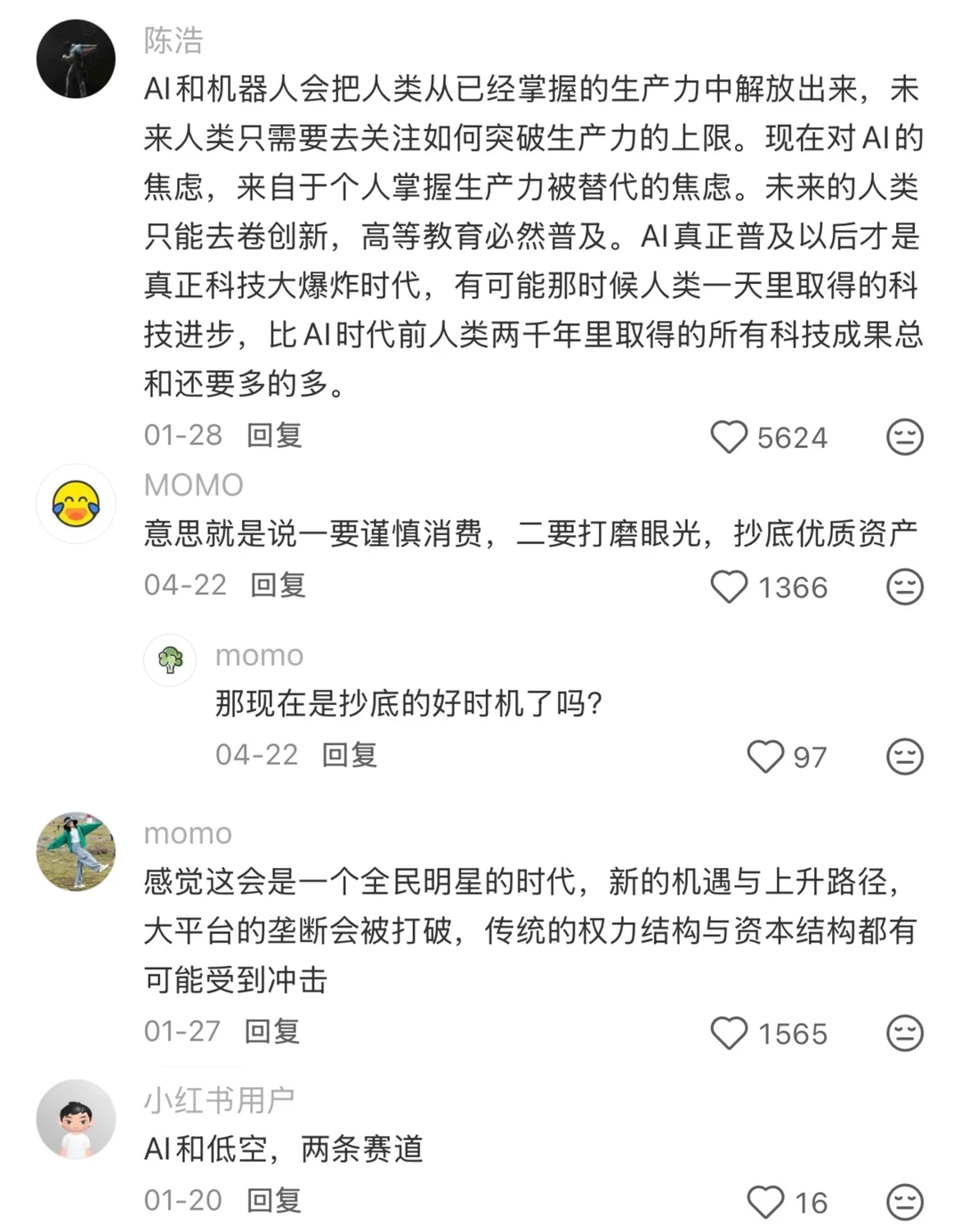大部分人永远踩不中风口的原因