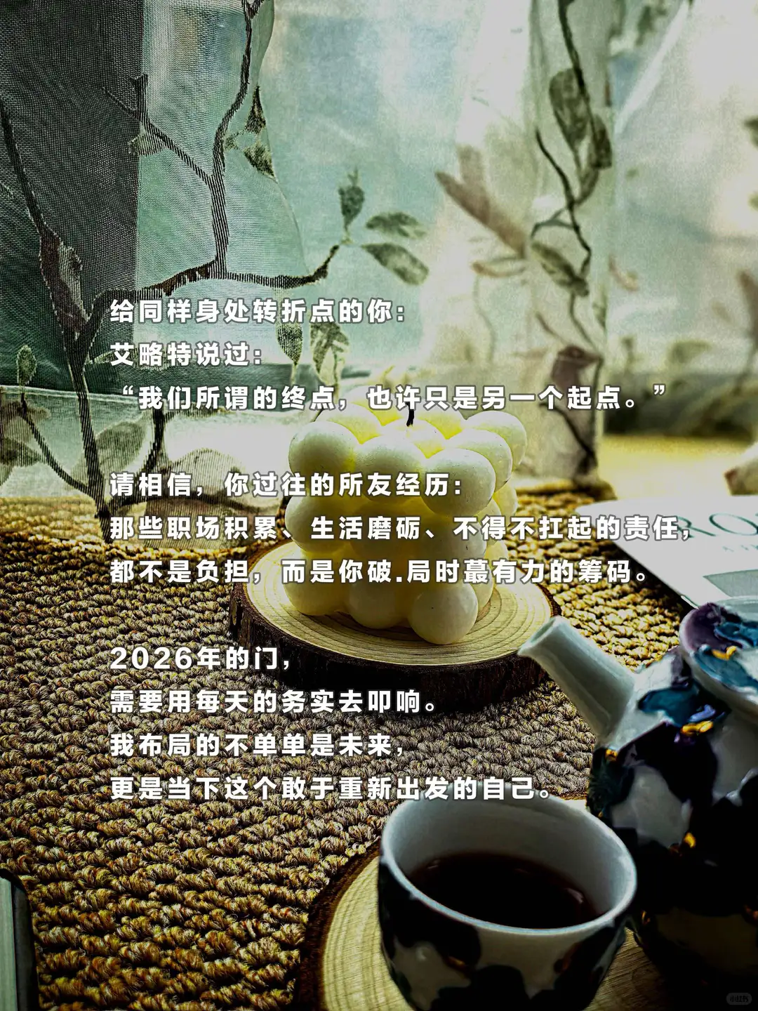 40岁财务转型:布局我的2026