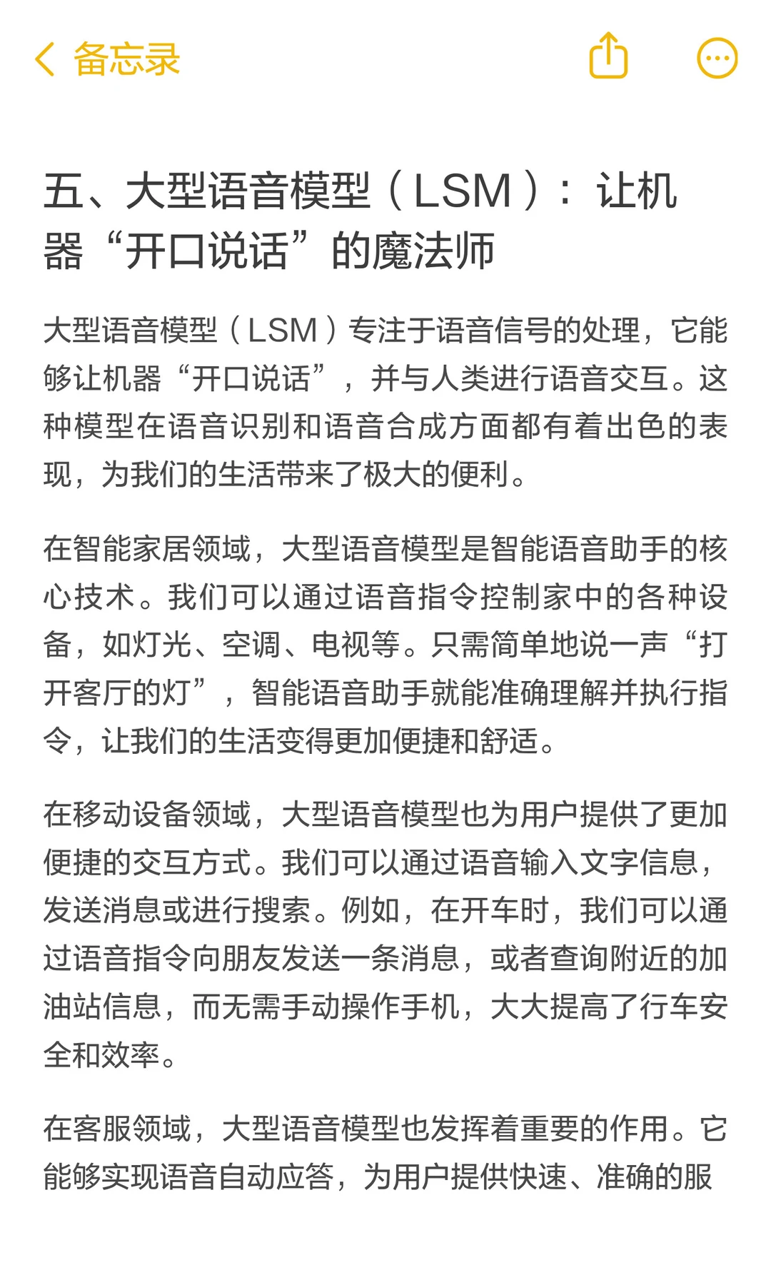 8个隐藏AI利器,认知大模型直接封神⚡
