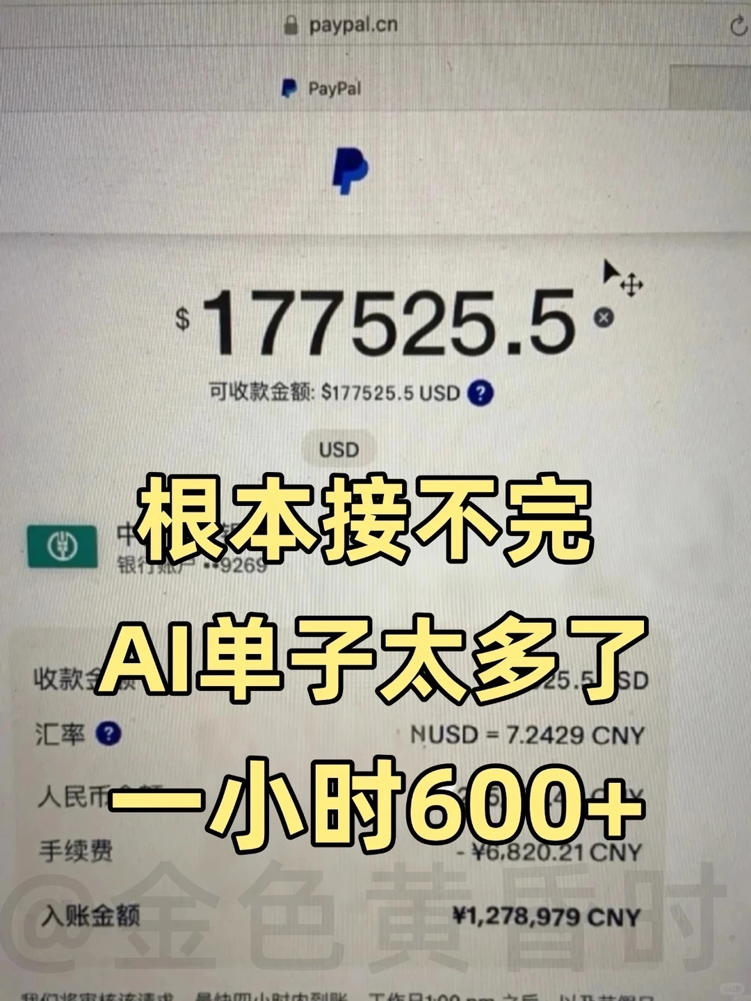 凌晨五点我还在挖美刀$,Ai还是太?了