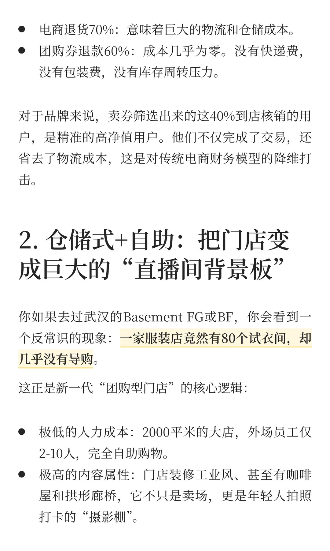 直播失灵？只是“卖券”的商业模型更暴利