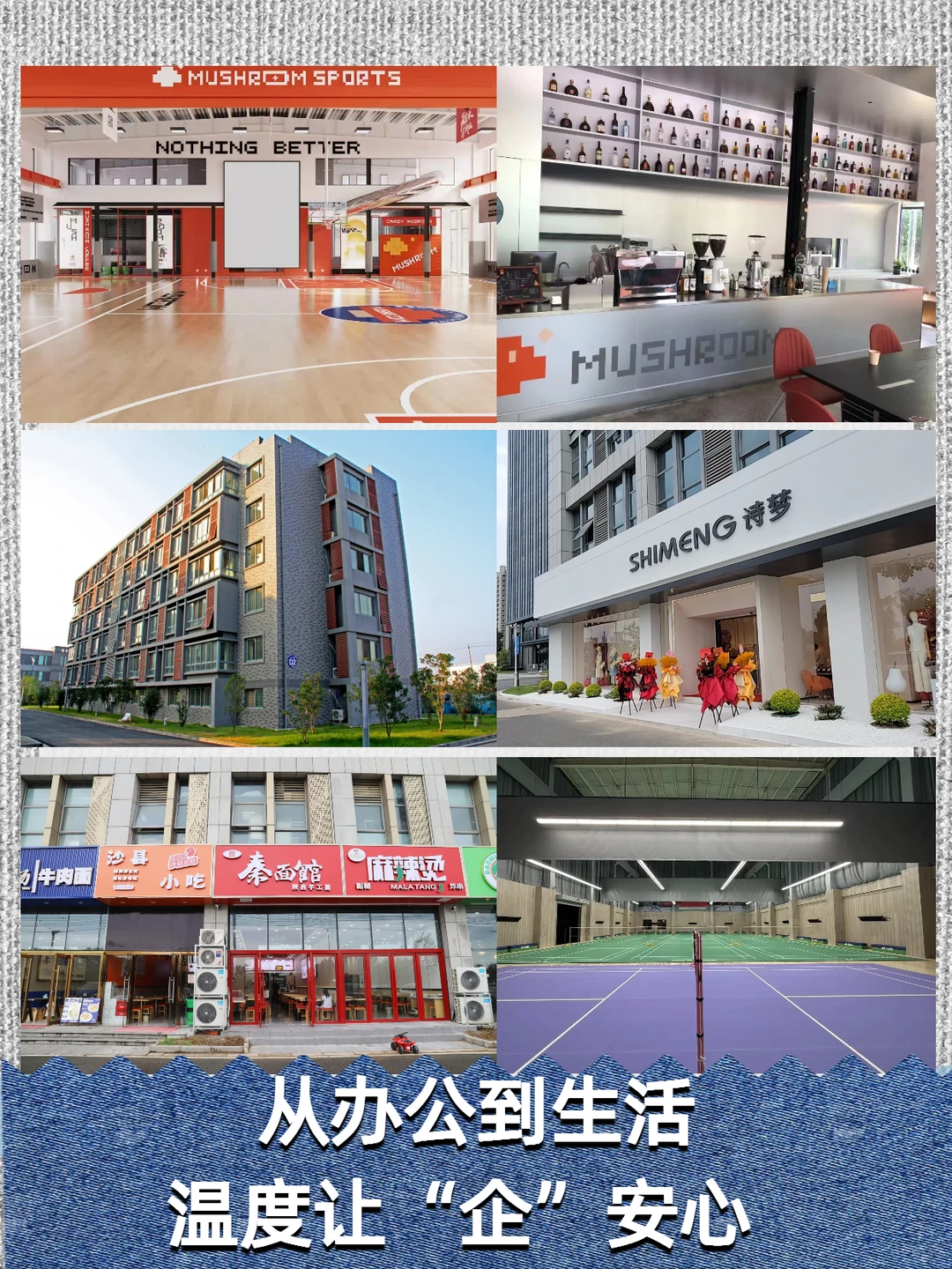 一个园区,如何承载企业成长的多种需求?