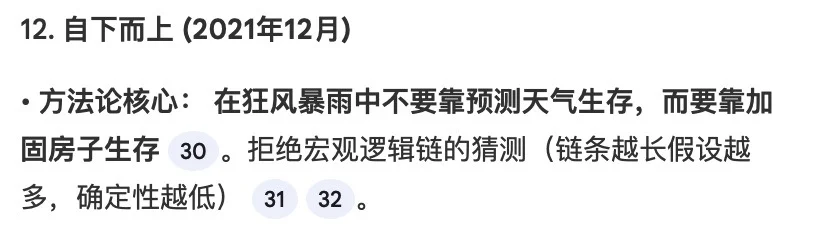 方法论篇