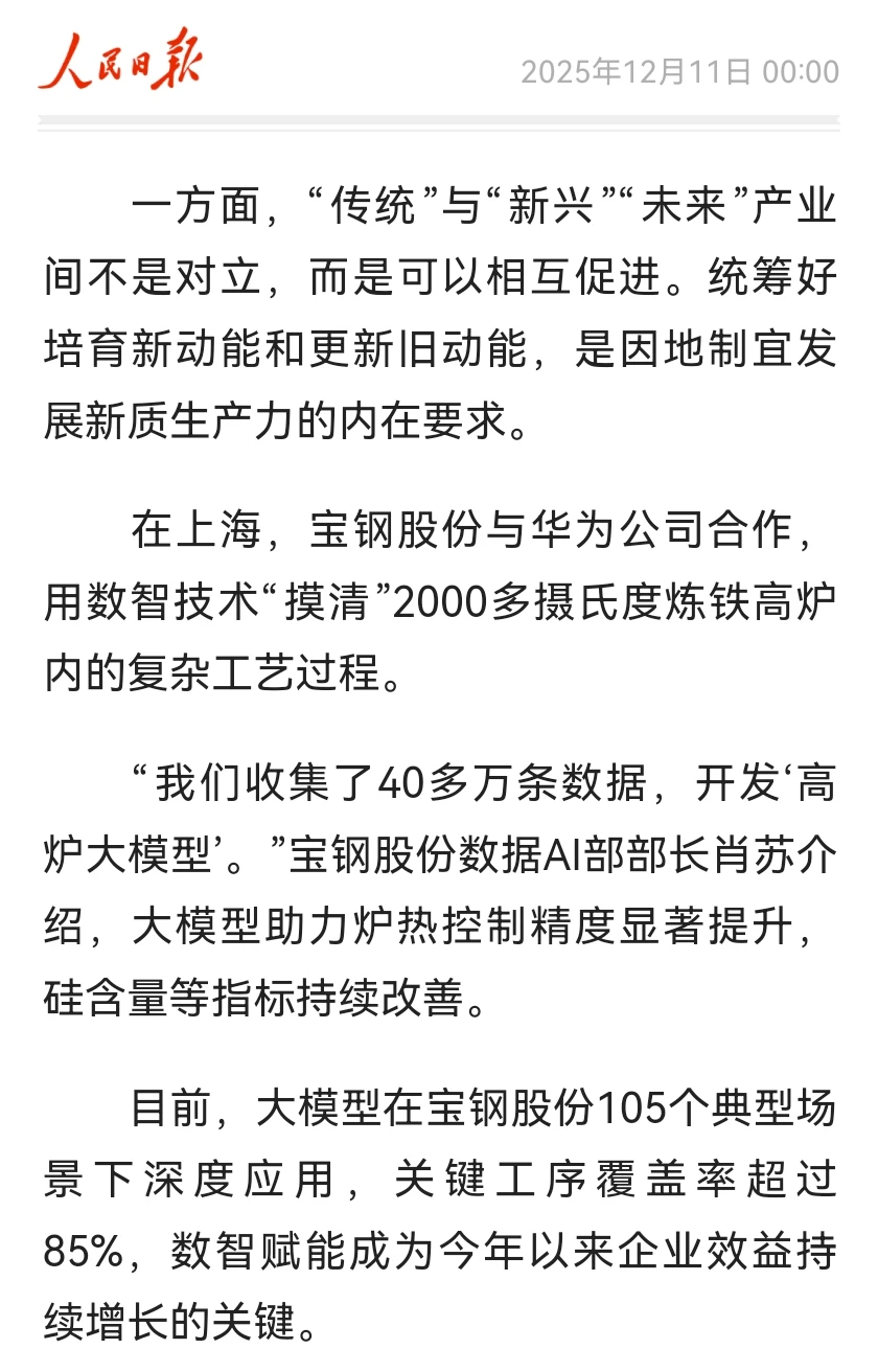 因地制宜发展新质生产力｜这篇文章讲透了