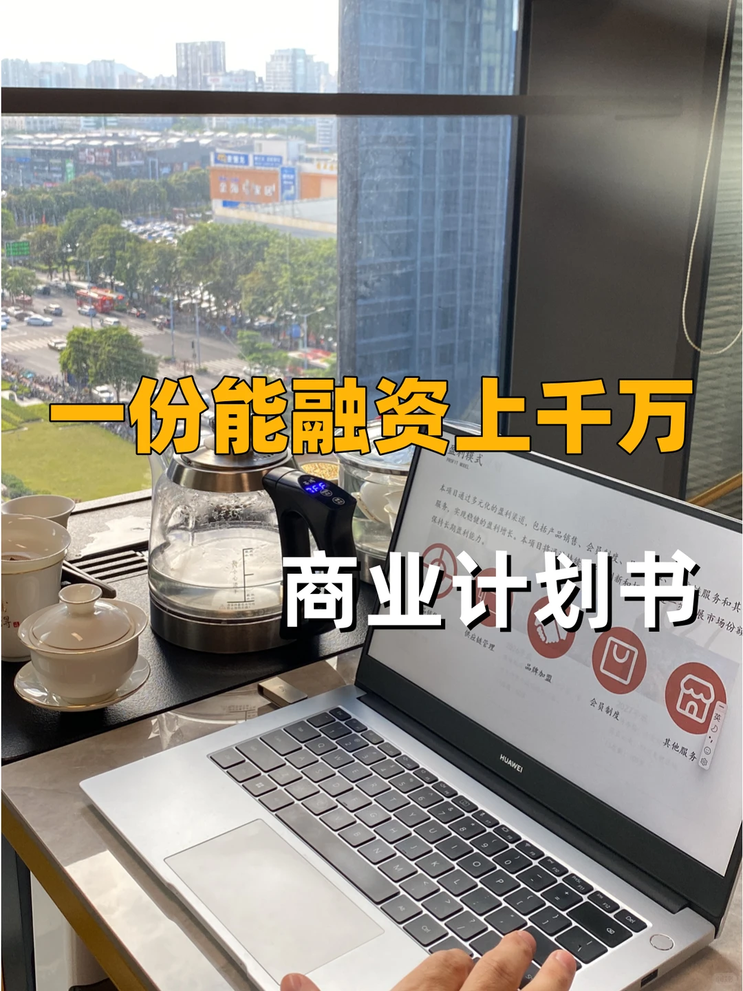 商业计划书大纲如何撰写