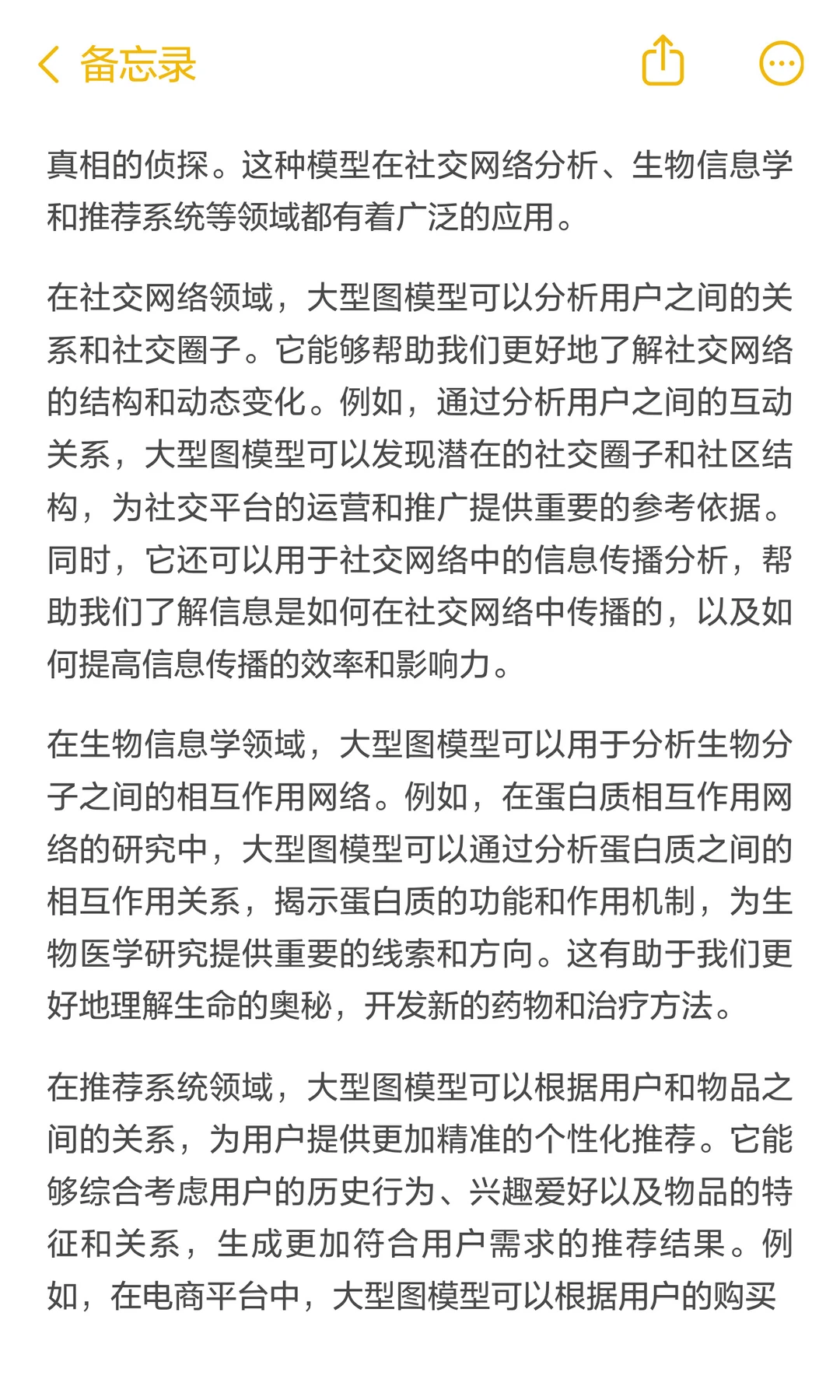 8个隐藏AI利器,认知大模型直接封神⚡