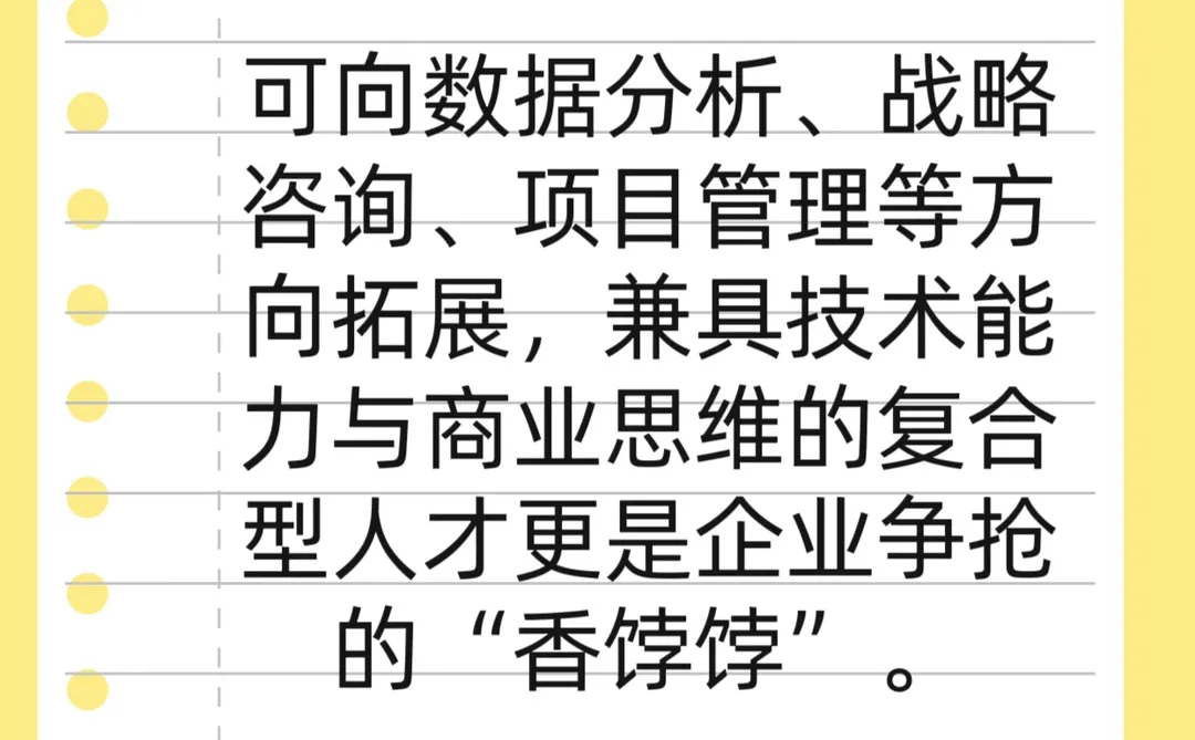 爆!商业分析就业前景大揭㊙来了