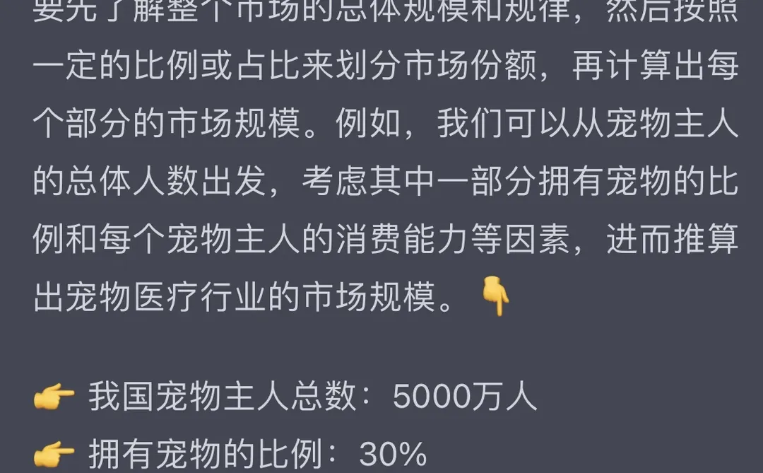 【咨询case】市场规模:bottom-up和top-down
