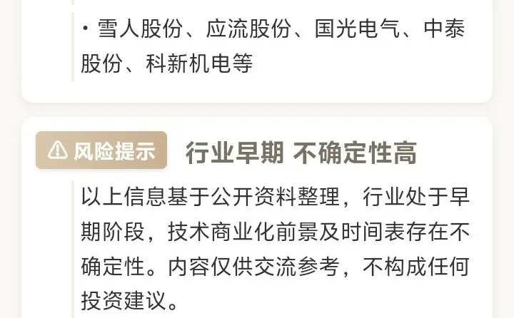 可控核聚变|终极能源的未来与机遇