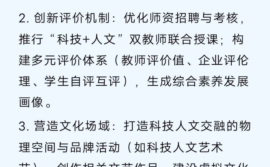 “道器相济”
