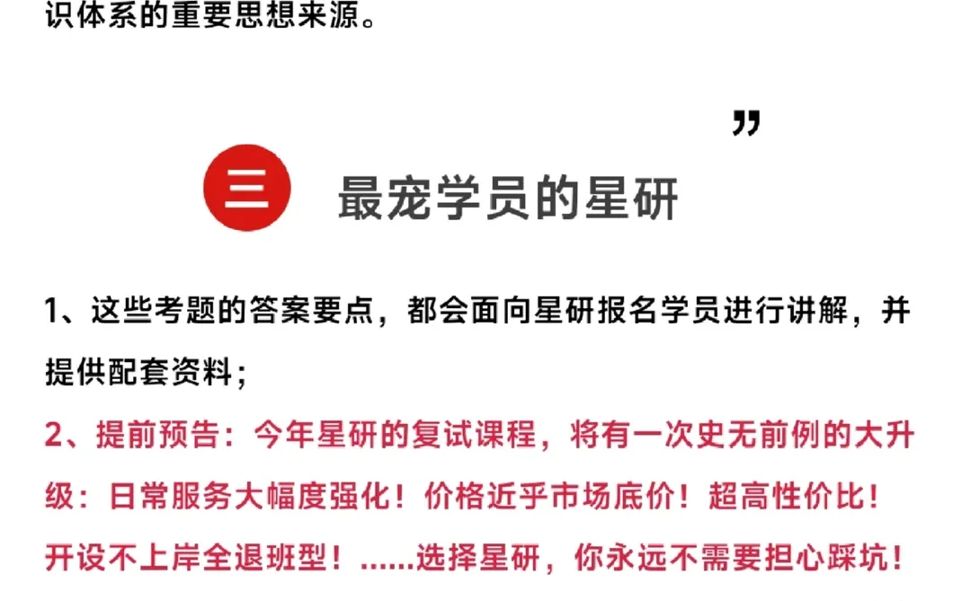 背了“新质生产力”却不会答题?