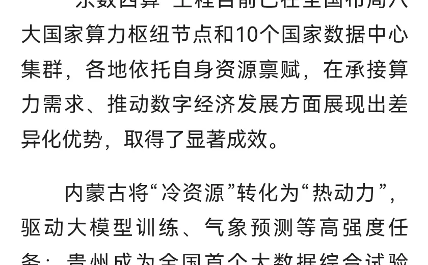 因地制宜发展新质生产力｜这篇文章讲透了