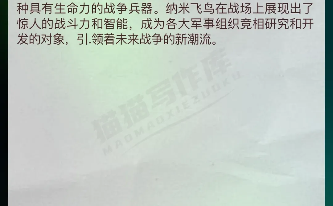?小说素材｜组装冷门的高科技武器