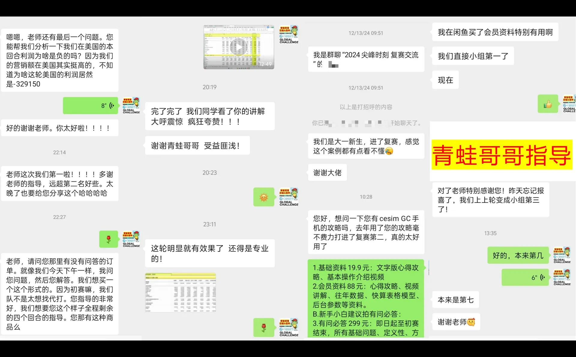 Gc汽车复赛必过资料来啦！第一回合开门红！